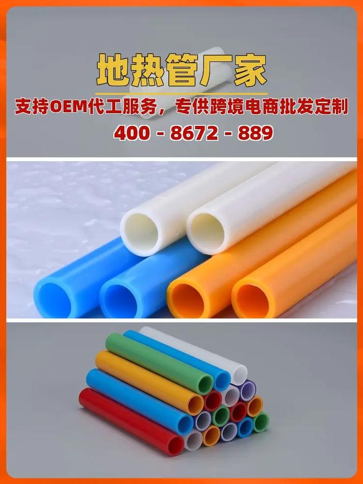 无锡地暖管厂家.无锡地暖管厂家,选全能e家,现货供应,诚信经