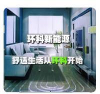 地源热泵与地暖系统设计、安装及售后服务全解析